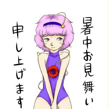 夏だから、落書き