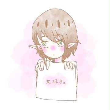 なんて言えなくて。