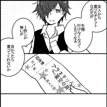 【腐・刀剣】星に願いを