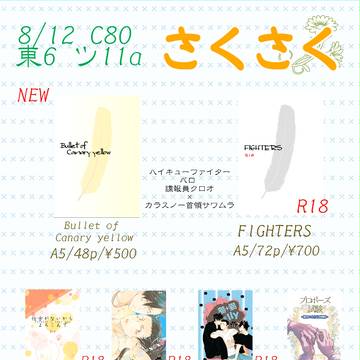 C90お品書き