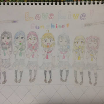 ラブライブ!サンシャイン!!
