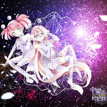 宇宙てぃっく☆ゆにばーす