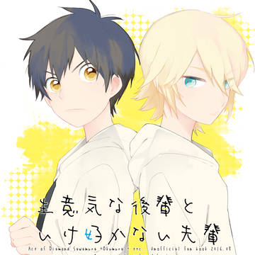 【C90】新刊サンプル