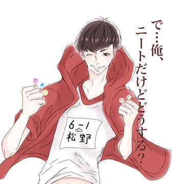 ニートモンスター