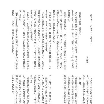 【C90】カイレンアンソロ個人分サンプル