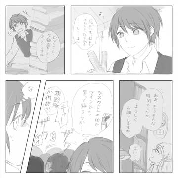 【みつまほ】狼煙【絡繰狂騒奇譚】