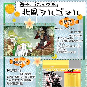 C90 新刊サンプルとお品書き