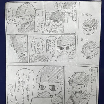 小ネタ 〔代理松〕