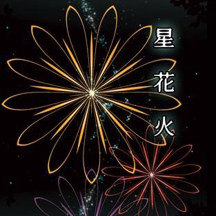 8/21【超閃華(蜜月)】新刊サンプル【日燭小説】