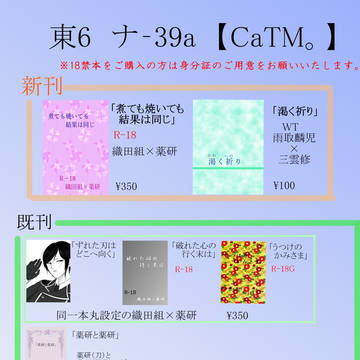 C90　おしながき