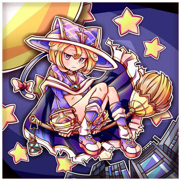 星と魔法使い