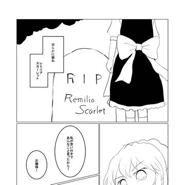 AN ENCOUNTER