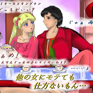 セーラースターズ 星うさ お泊り♡ たった一人の為だけに。