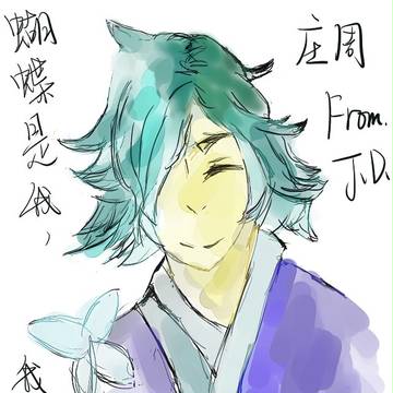 庄周