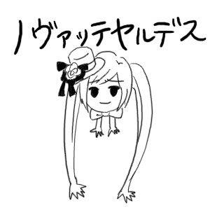 ヤルデス!