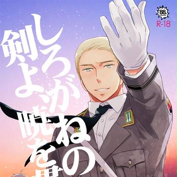 【腐向け・ギルッツ】夏コミ新刊サンプル