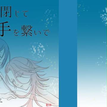 夏コミ新刊表紙【薬宗】