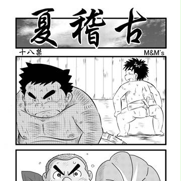 2016年夏コミックマーケット90告知