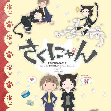 【8/12　コミックマーケット90】新刊サンプル【東朱】