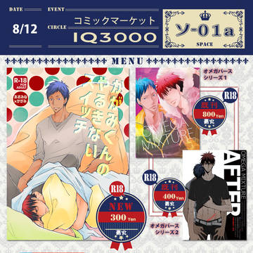 夏コミサンプル+おしながき