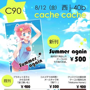 C90　お品書き