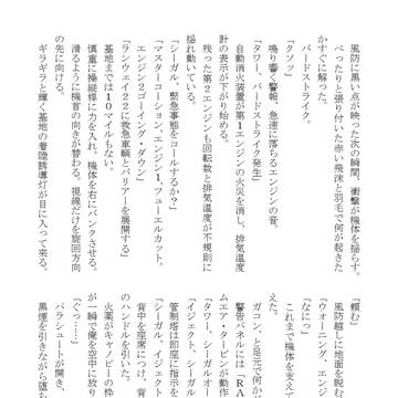 【コミックマーケット90新刊】コードネームORBIS　サンプル