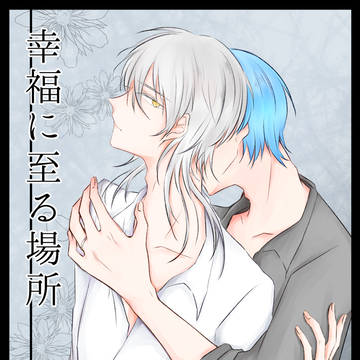 【C90】いちつる新刊サンプル【通販追記】