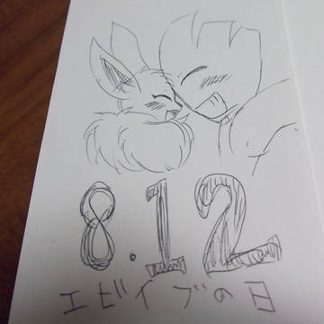 2016.8.12