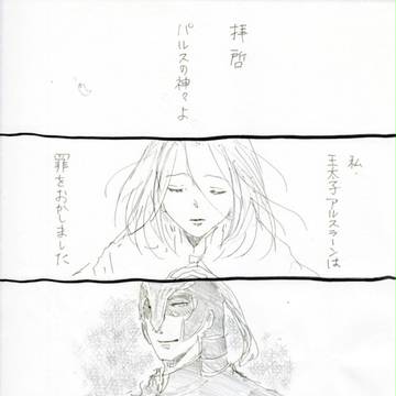 【腐】殿下の片思い風ダリュアルとか