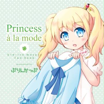 きんモザ表紙