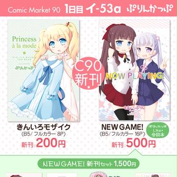 C90お品書きです