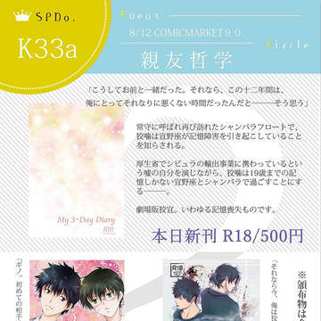 【C90】おしながき【狡宜】