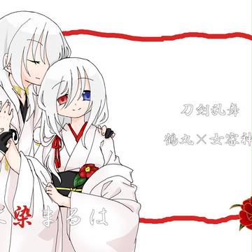 【夏コミ新刊サンプル】鶴さに本【完売】