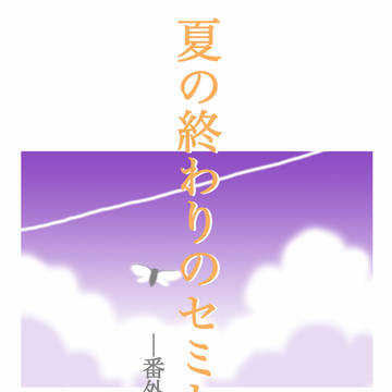 C90新刊サンプル画像です。他