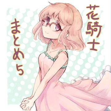 花騎士まとめ５
