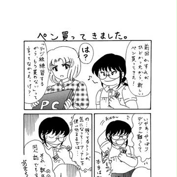 【ある日常２】ペン買ってきました。