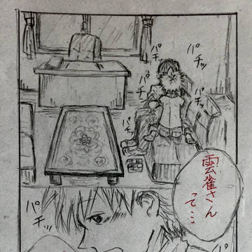 爪切り【ヒバツナ】
