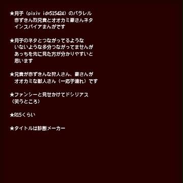 【豪烈】赤ずきんちゃんパロ(の続きのような話)