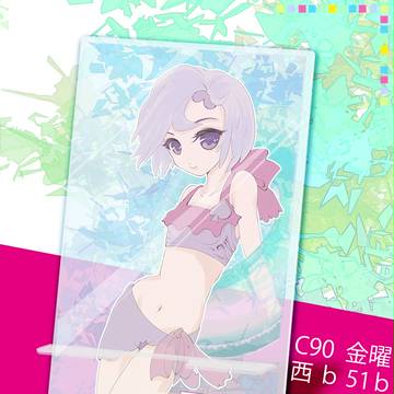 C90頒布物