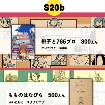 C90おしながき