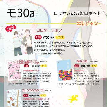 C90　おしながき