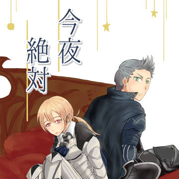 【C90】ラスカム♀新刊表紙