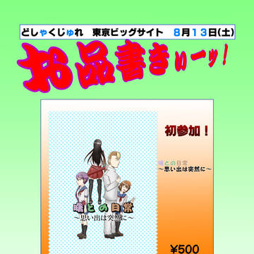 【C90お品書き+サンプル】曙との日常～思い出は突然に～