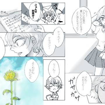 【EXL】夏だから【交流】