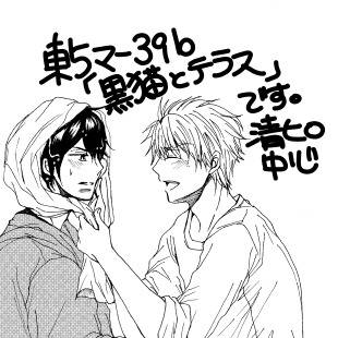 夏コミ配置お知らせ　新刊はありません。