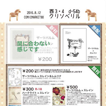 【C90】おしながき