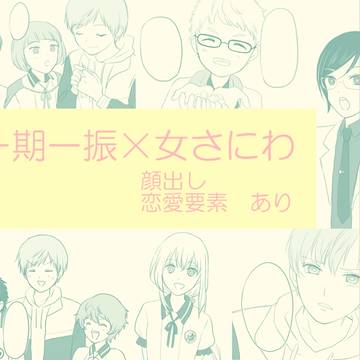 いちさにまんが