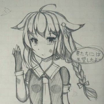 君たちに失望はしたよ...。