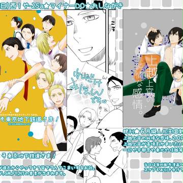 夏コミおしながきです。