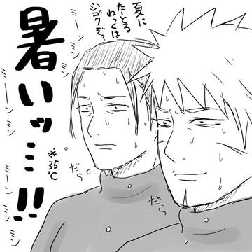 創設期つめ8